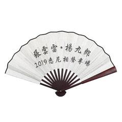 Brown Silk Folding Fan IWG FC One Dollar Only