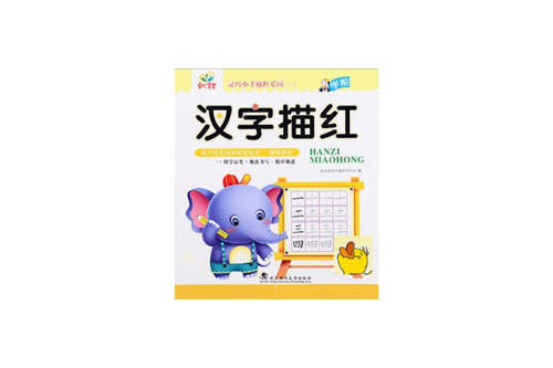 Writing Chinese Character Exercise Book Games and Toys One Dollar Only